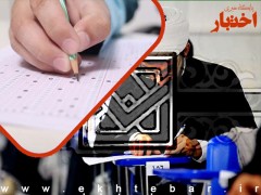 کلید سوالات آزمون دکتری ۱۴۰۵ رشته حقوق