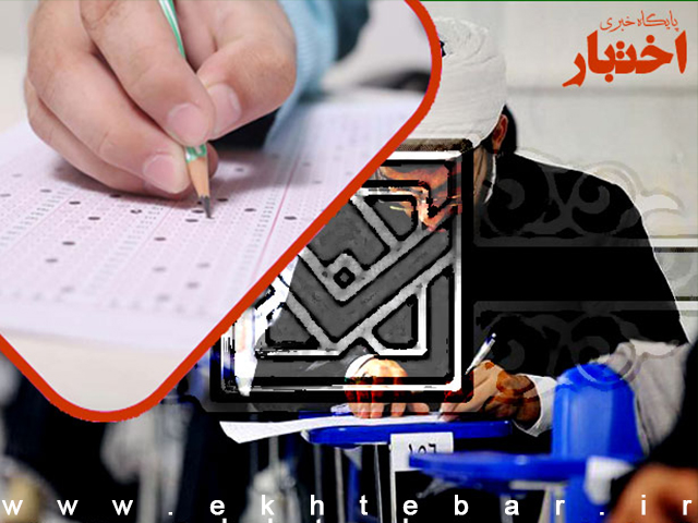 کلید سوالات آزمون دکتری ۱۴۰۵ رشته حقوق - پایگاه خبری اختبار