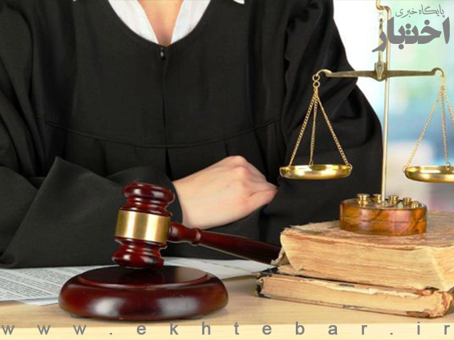 نحوه ثبت نام پذیرفته شدگان کانون وکلای دادگستری هرمزگان در آزمون وکالت ۱۴۰۴ - پایگاه خبری اختبار