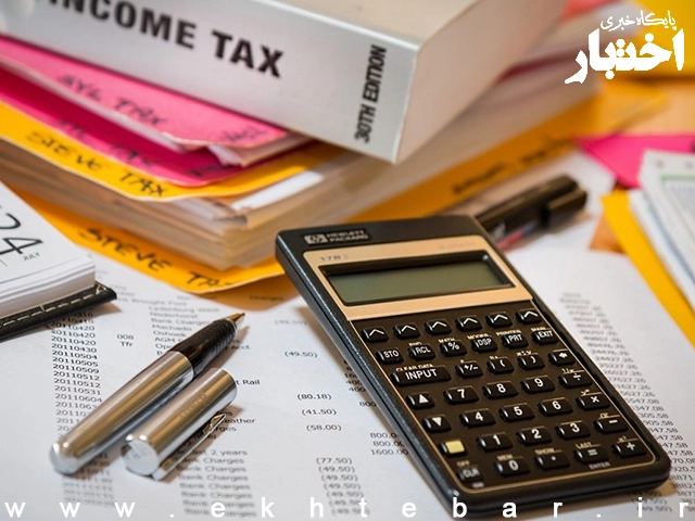 سقف معافیت مالیاتی کارمندان در سال ۱۴۰۵ - پایگاه خبری اختبار