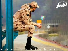 حقوق سربازان در سال ۱۴۰۵