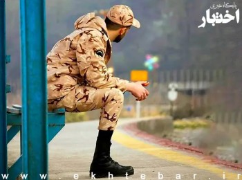 حقوق سربازان در سال ۱۴۰۵