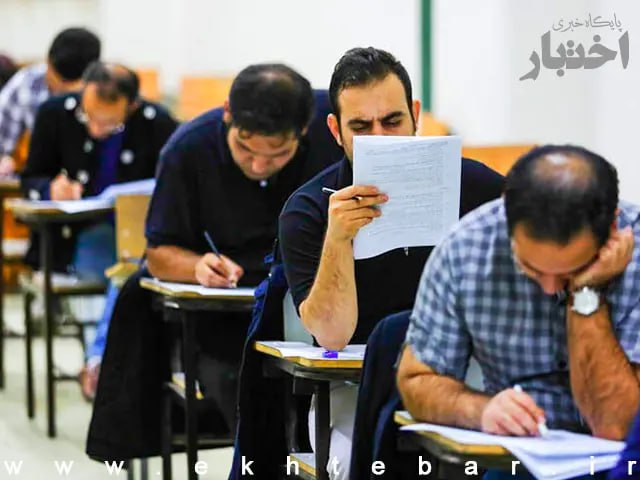 ثبت نام آزمون سردفتری ۱۴۰۴ - پایگاه خبری اختبار
