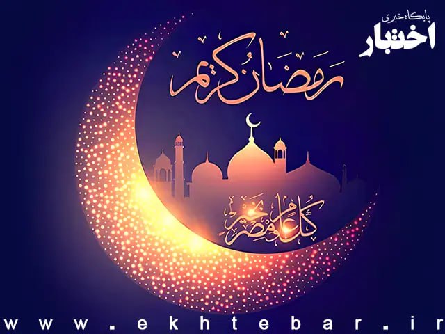 مجاز فعالیت رستوران ها و کافه ها در ماه رمضان ۱۴۰۴ اعلام شد - پایگاه خبری اختبار