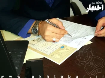 بخشنامه برخورد با پدیده اخذ پورسانت در دفاتر اسناد رسمی