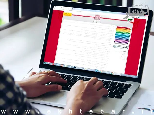 انتشار کارت آزمون دکتری ۱۴۰۵ - پایگاه خبری اختبار