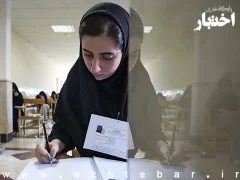 اطلاعیه دریافت و رفع نقص کارت آزمون دکتری ۱۴۰۵