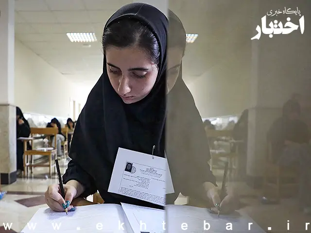 اطلاعیه دریافت و رفع نقص کارت آزمون دکتری ۱۴۰۵ - پایگاه خبری اختبار