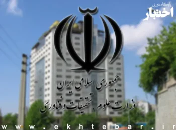 تکذیب مجاز بودن غیبت دانشجویان تا پایان سال ۱۴۰۴