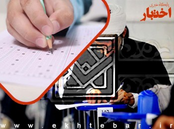 رشته‌گرایش‌ها، دروس امتحانی و ضرایب دروس آزمون دکتری ۱۴۰۶