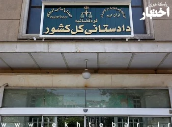 دستورات دادستان کل کشور به دادستانها برای همکاری مؤثر با جامعه اطلاعاتی کشور