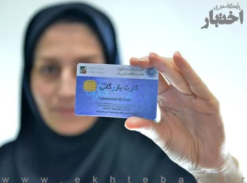 تمدید سهماهه کارتهای بازرگانی منقضیشده به صورت خودکار تا خرداد ۱۴۰۵