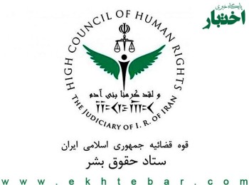 ستاد حقوق بشر ایران:حمله به مدرسه، عادی‌سازی خشونت علیه غیرنظامیان است