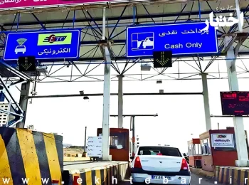حذف عوارض تردد در برخی آزادراهها