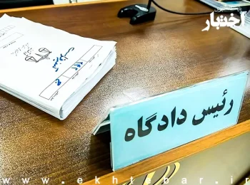 جزئیات یکی از بزرگترین پروندههای زمینخواری کشور