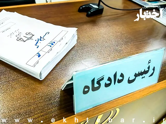 جزئیات یکی از بزرگترین پرونده‌های زمین‌خواری کشور - پایگاه خبری اختبار