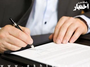 شهرداریهای کلانشهرها به «پنجره واحد زمین» متصل میشوند