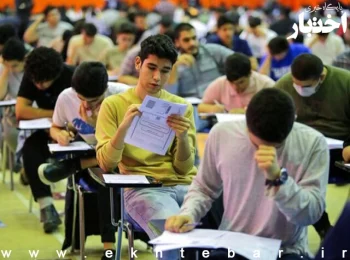 زمان ثبت‌نام آزمون سراسری و دانشجو – معلم سال 1405