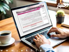اعلام نتایج آزمون کارشناسی رسمی دادگستری قوه قضاییه ۱۴۰۴