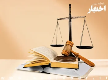 رای و رویه قضایی