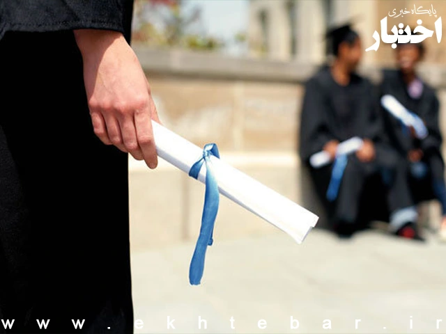حذف شرط الزام ارائه مقاله برای دفاع از پایان‌نامه - پایگاه خبری اختبار