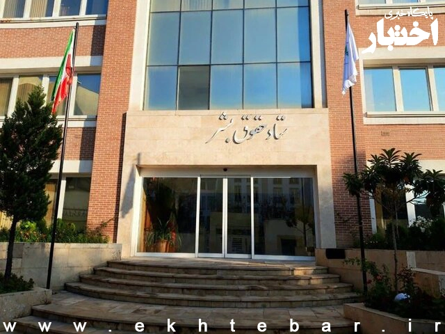 ستاد حقوق بشر: اقدام آمریکا در غرق کردن عمدی ناوچه دنا در ۴ سطح با نقض موازین بین‌المللی همراه بوده است - پایگاه خبری اختبار
