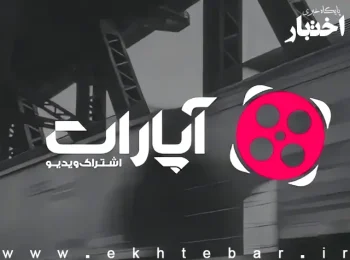 رای محکومیت مدیرعامل به پرداخت ۳هزار و ۶۰۰ میلیارد تومان در پی شکایت صداوسیما