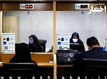 تعرفه خدمات دفاتر خدمات الکترونیک قضایی در سال ۱۴۰۵