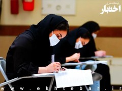 شورای رقابت شکایت علیه شرط سنی آزمون وکالت را رد کرد