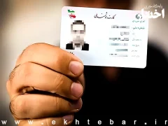 کارت‌های ملی منقضی شده همچنان معتبر است
