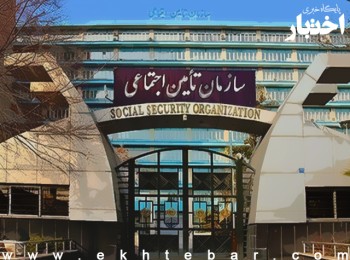 اطلاعیه تأمین اجتماعی درباره پرداخت حق بیمه در پی اختلال در خدمات بانکی
