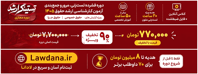 کتابفروشی حقوقی دادبازار