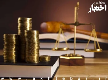 پاسخ اداره کل حقوقی قوه قضاییه به چند سوال درباره پرداخت مهریه