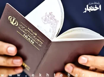 امکان استعلام ممنوعالخروجی قضایی فراهم شد