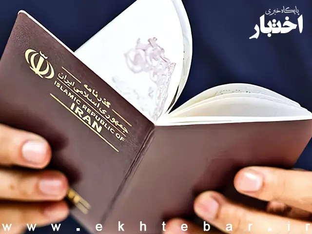 امکان استعلام ممنوع‌الخروجی قضایی فراهم شد - پایگاه خبری اختبار