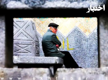 نحوه افزایش مستمری و اجرای آخرین مرحله متناسب‌سازی حقوق بازنشستگان و مستمری‌بگیران تأمین اجتماعی در سال ۱۴۰۵
