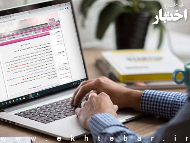 تاریخ جدید آزمون سردفتری اسناد رسمی ۱۴۰۴ اعلام شد - پایگاه خبری اختبار