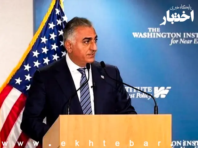 کیفرخواست رضا پهلوی با اتهاماتی نظیر «افساد فی‌الارض» به دادگاه ارسال شد - پایگاه خبری اختبار