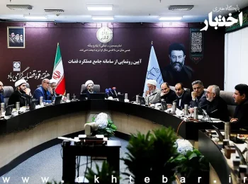 سامانه جامع عملکرد قضات