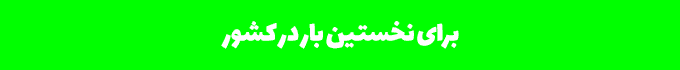 خرید قسطی کتاب حقوقی از کتابفروشی هوروند با اعتبار بدون سود و ضامن از ترب پی