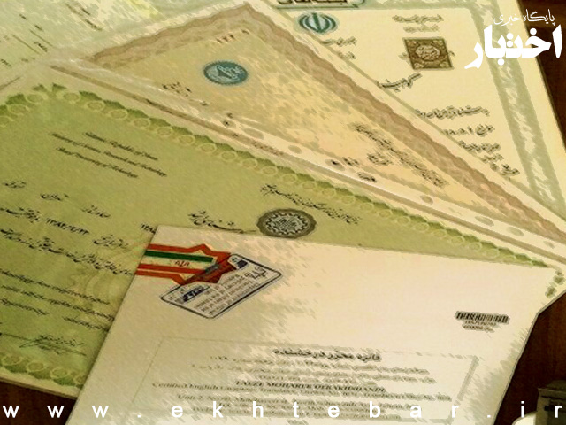 مدرک تحصیلی مورد نیاز برای ثبت‌نام آزمون وکالت ۱۴۰۵ (کانون‌های وکلا) - پایگاه خبری اختبار
