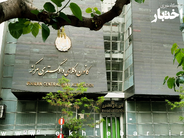شعبه‌ای از شورای حل اختلاف در محل کانون وکلای دادگستری مرکز تشکیل می‌شود - پایگاه خبری اختبار