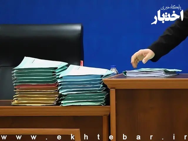 معاون قوه قضاییه: قضات سالانه ۲۴ میلیون بار درباره پرونده‌ها اظهارنظر می‌کنند - پایگاه خبری اختبار