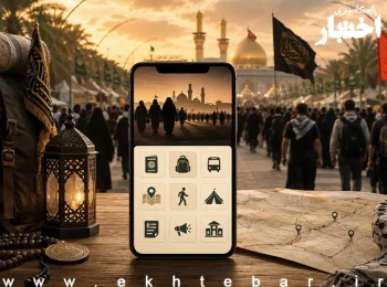 سامانه ملی اربعین راهاندازی شد؛ مرجع رسمی خدمات زائران