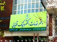 فرآیند مصاحبه پذیرفتهشدگان آزمون دفاتر خدمات الکترونیک قضایی بهزودی آغاز میشود