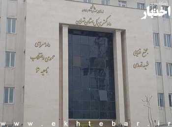 دادگستری استان تهران: مسدودسازی حساب‌های بانکی فعالان اقتصادی فقط به میزان بدهی باشد