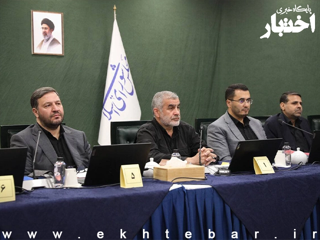 کلیات لایحه مقابله با جنایت بین‌المللی تصویب شد - پایگاه خبری اختبار