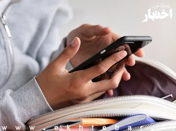 توضیح دانشگاه آزاد درباره نحوه استفاده از موبایل در امتحانات این دانشگاه