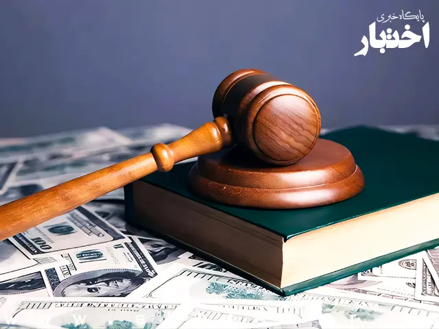 دستورالعمل تسعیر ارز (مصوب ۱۴۰۵) - پایگاه خبری اختبار