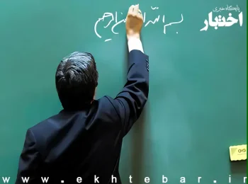 آغاز سال تحصیلی دانشگاهها از اول مهرماه ۱۴۰۵